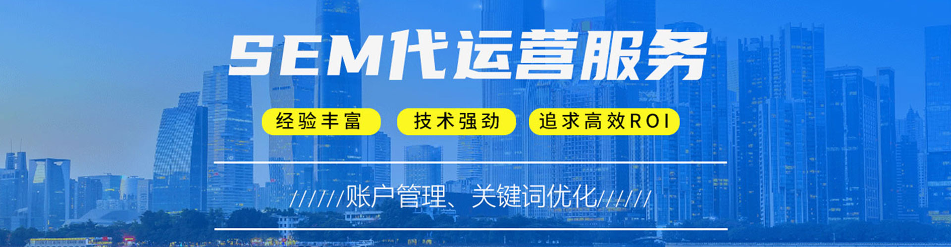 榆林sem开户